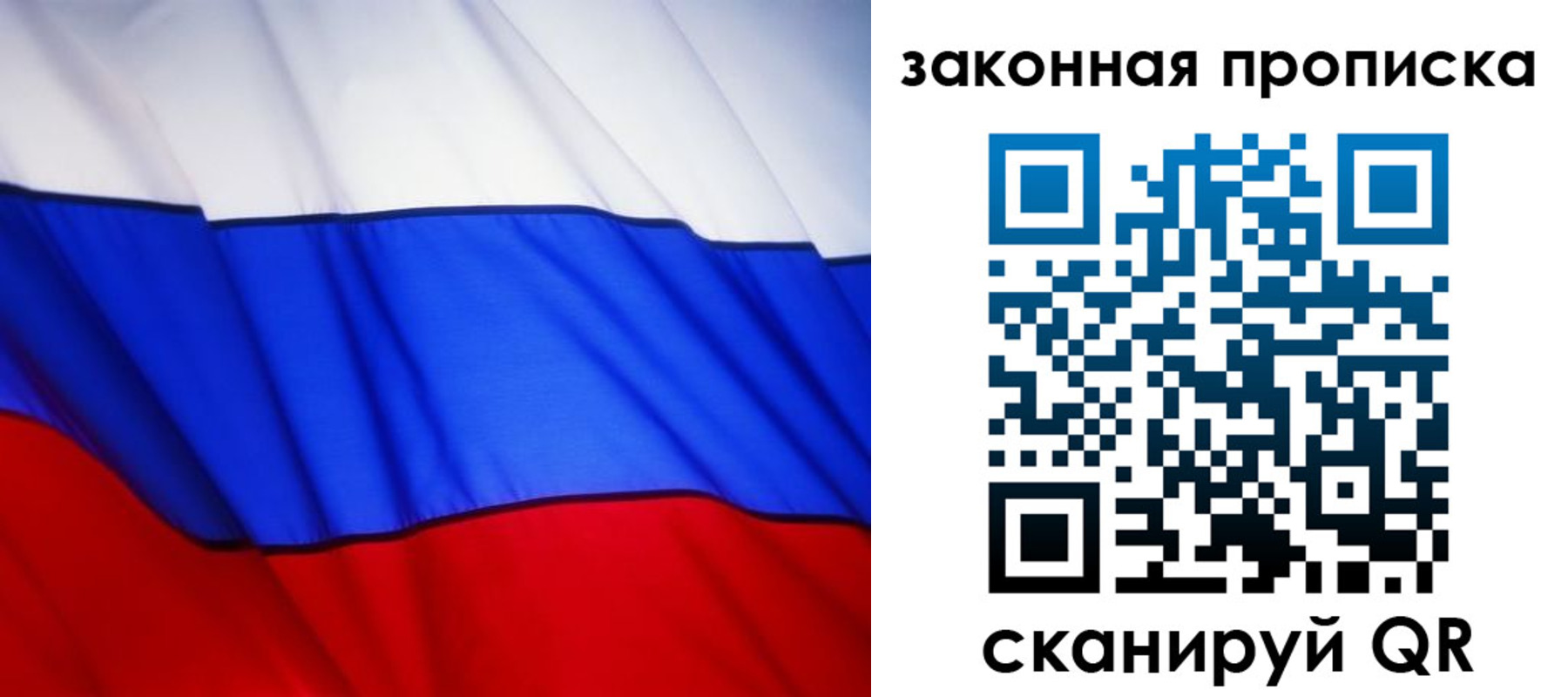 прописка регистрация в Мурино