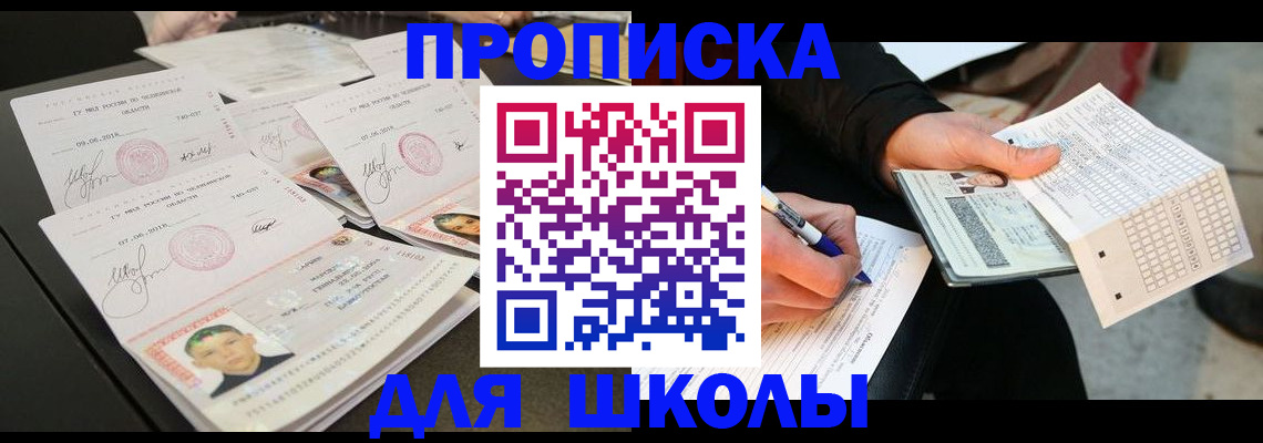 прописка в Мурино