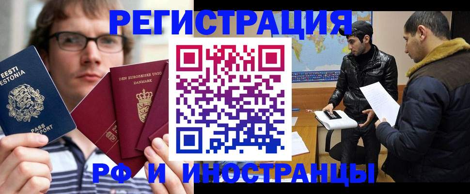 временная регистрация адрес в Мурино