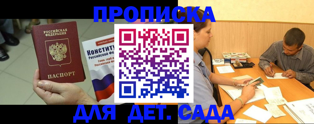 прописка в квартире в Мурино