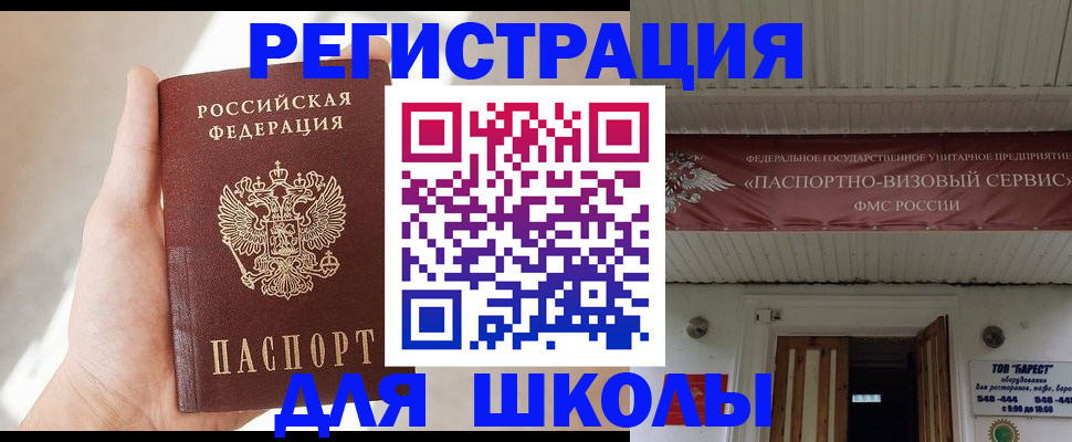 временная регистрация собственник в Мурино