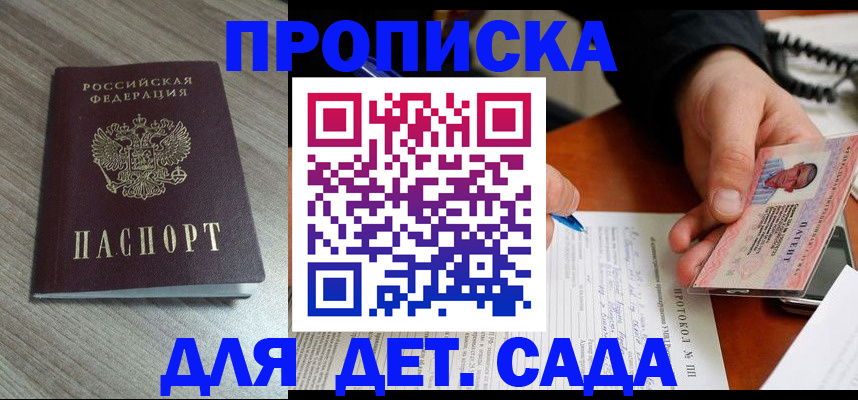 прописка поиск в Мурино