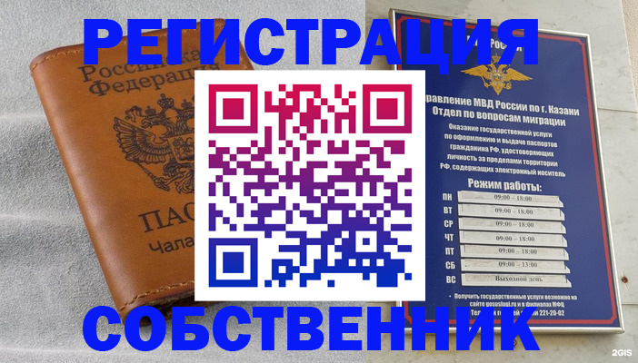 прописка 2025 в Мурино