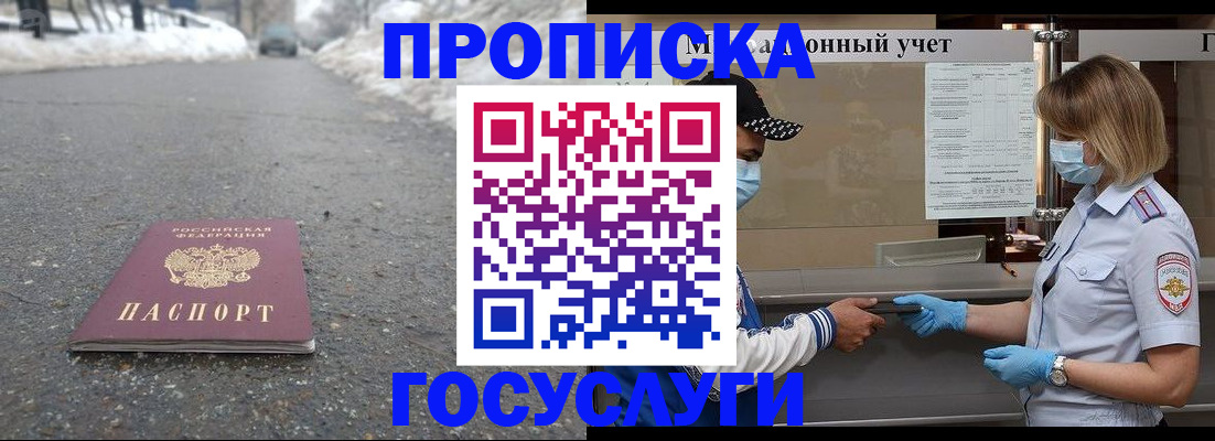 прописка гарантия в Мурино