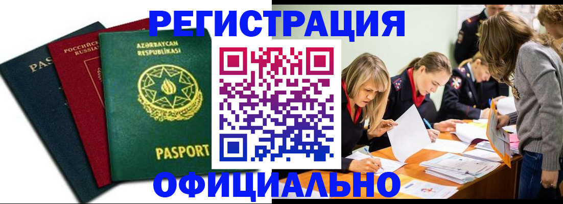 миграционный учет в Мурино