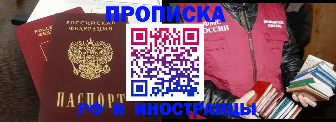 прописка паспорт в Мурино